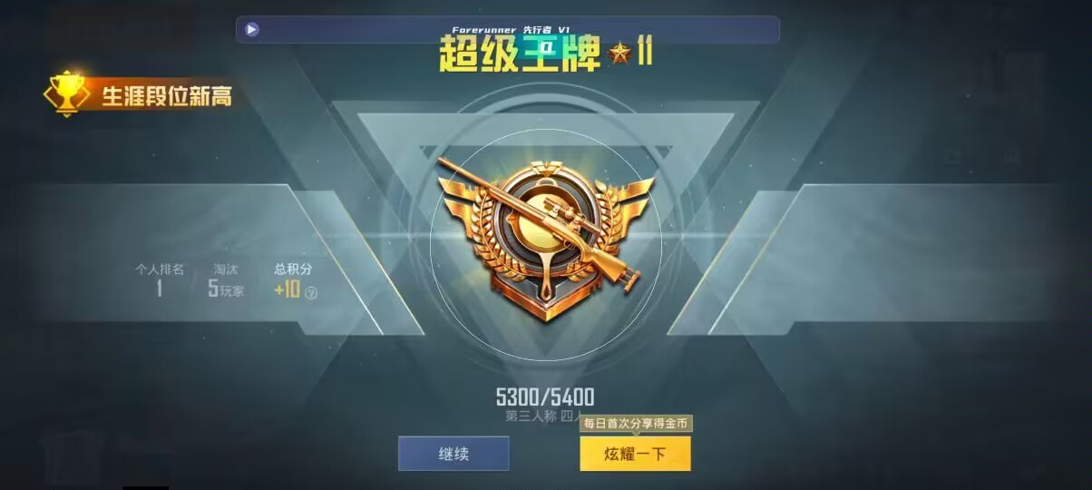 和平精英先行者透视直装 - 和平精英辅助神器免费版 v1.0辅助预览图